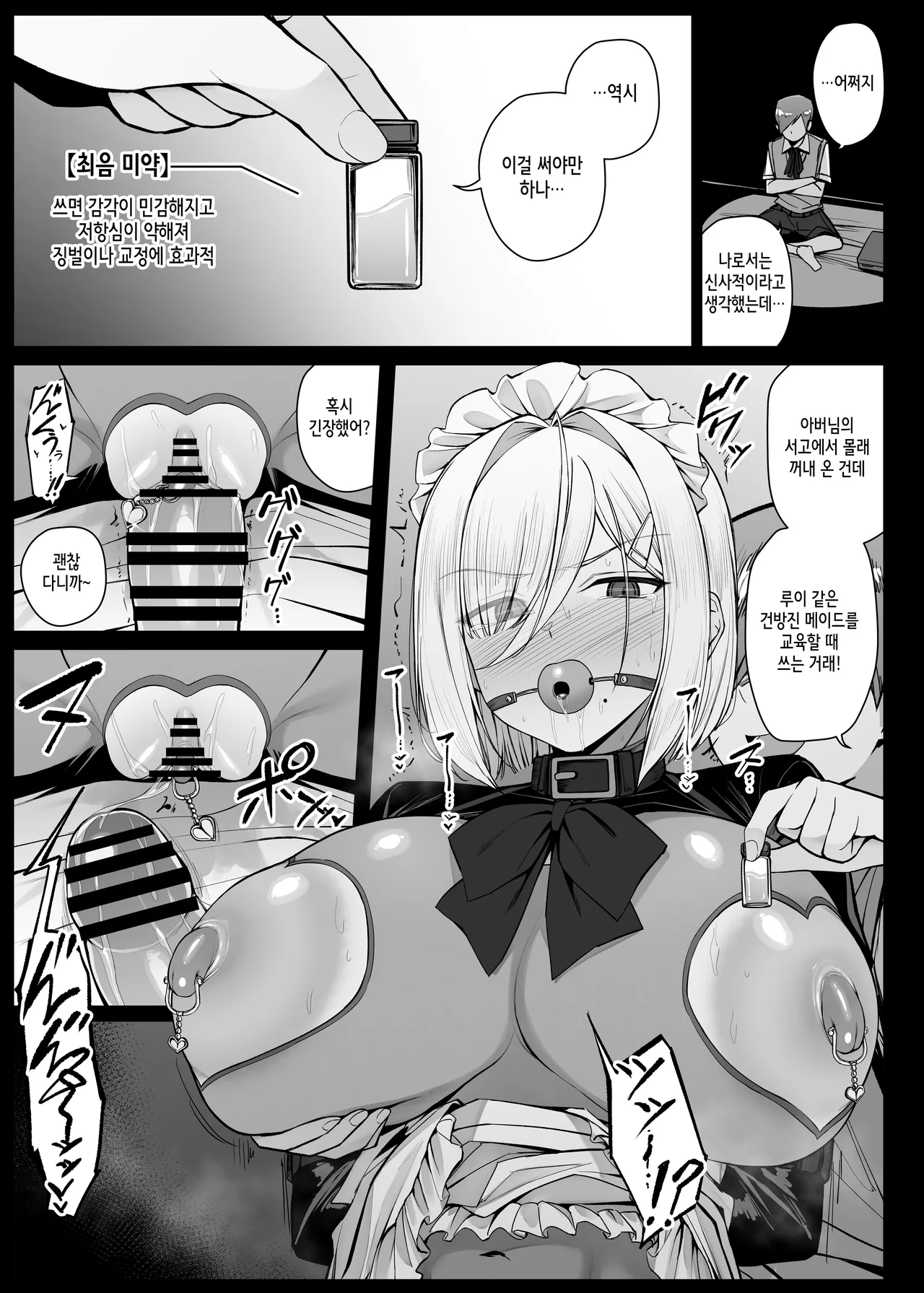 Manga Page 5