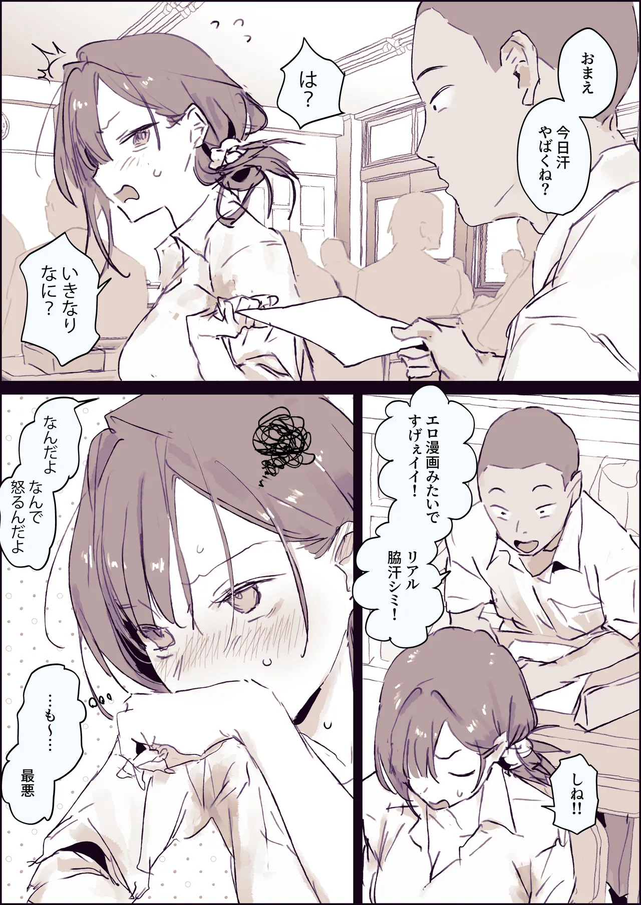 Manga Page 10