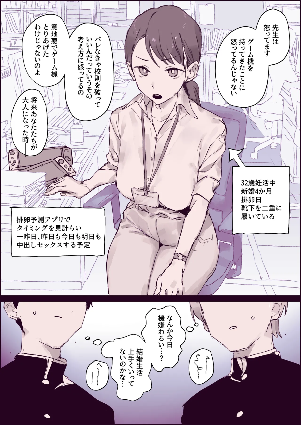 Manga Page 14