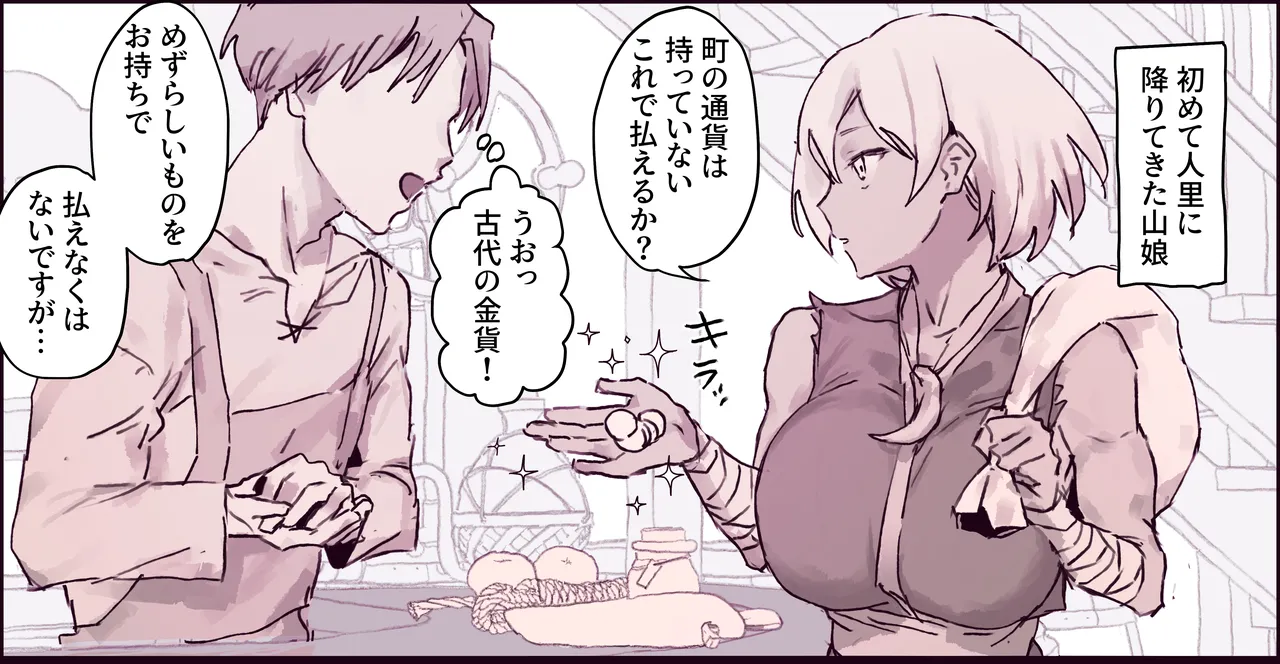 Manga Page 17