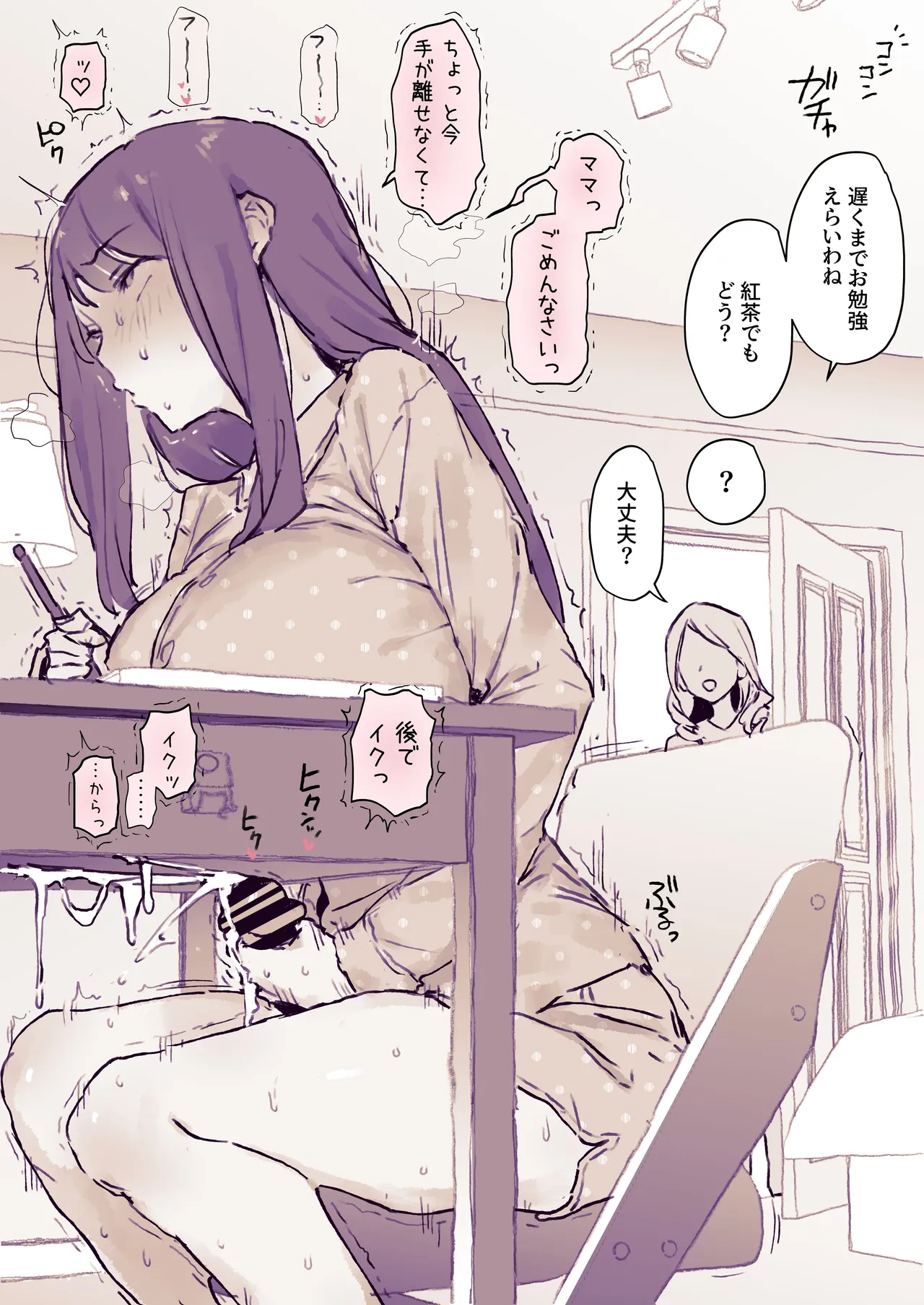 Manga Page 22