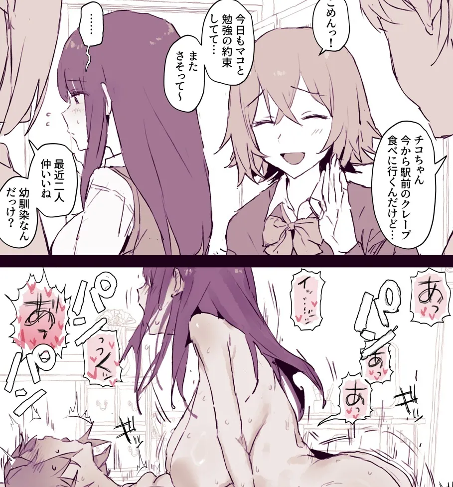 Manga Page 23