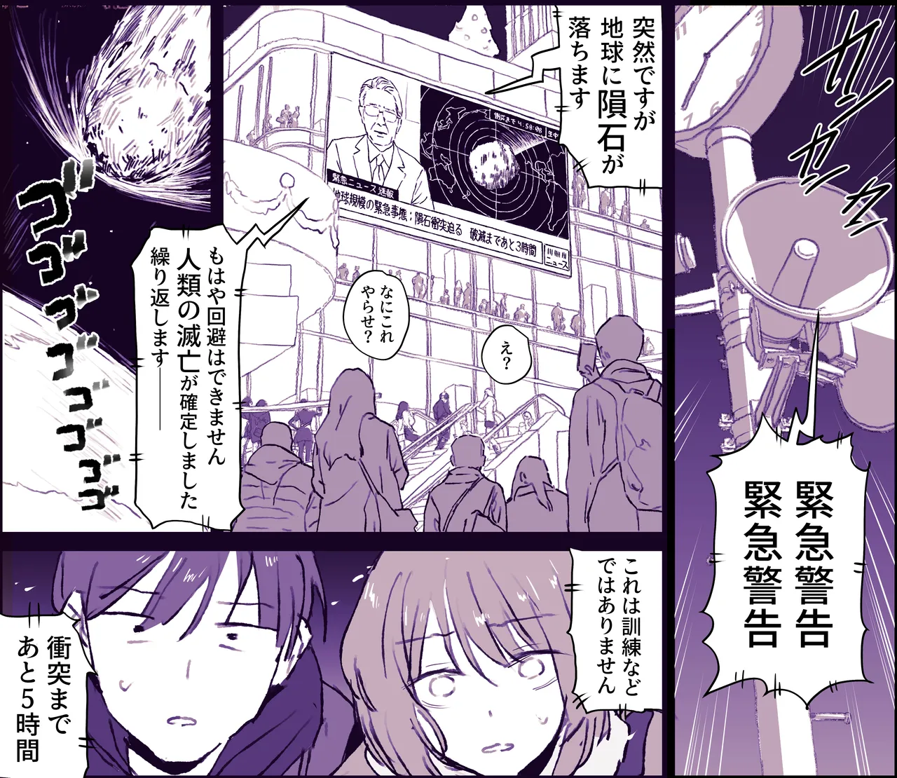 Manga Page 48