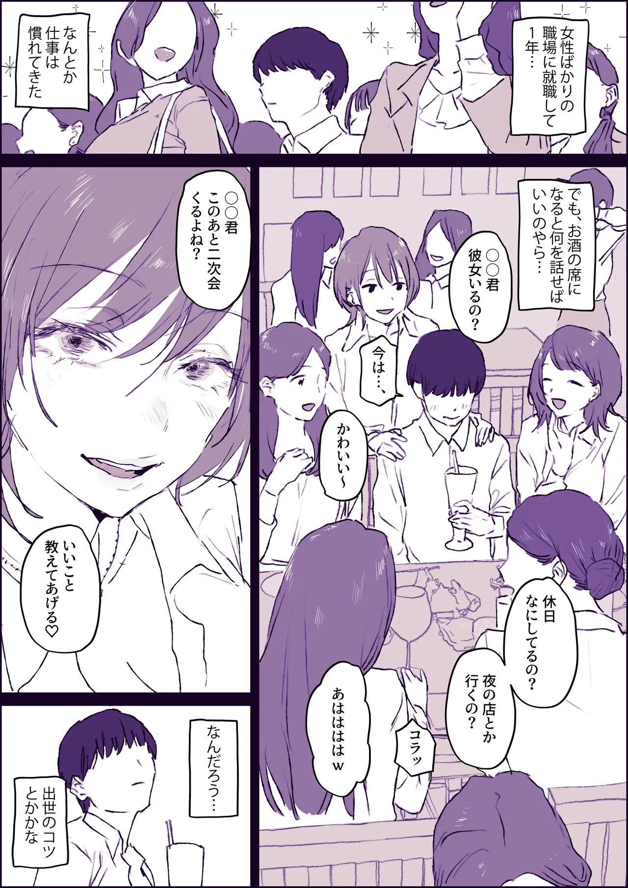Manga Page 52
