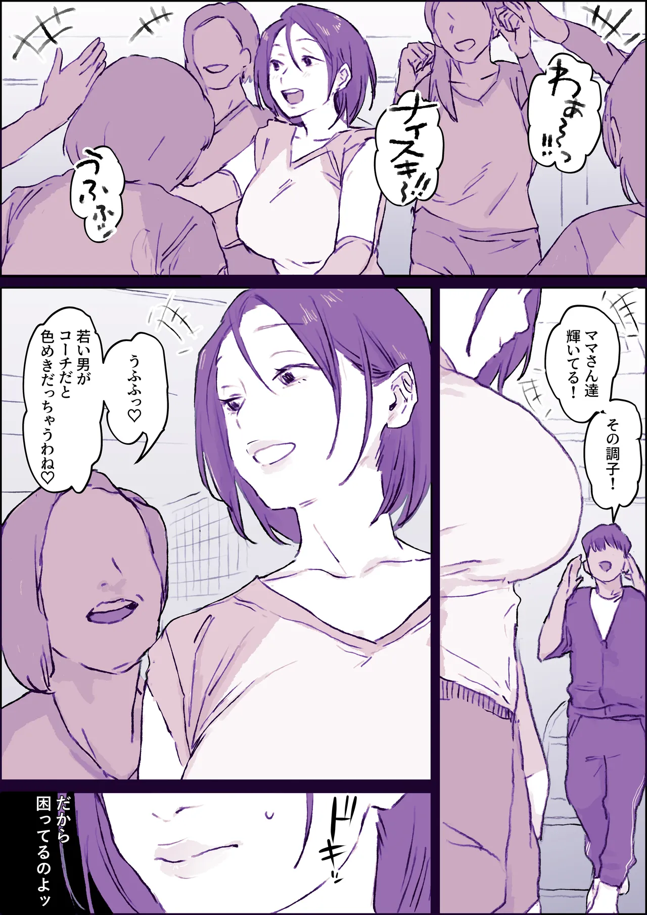 Manga Page 55