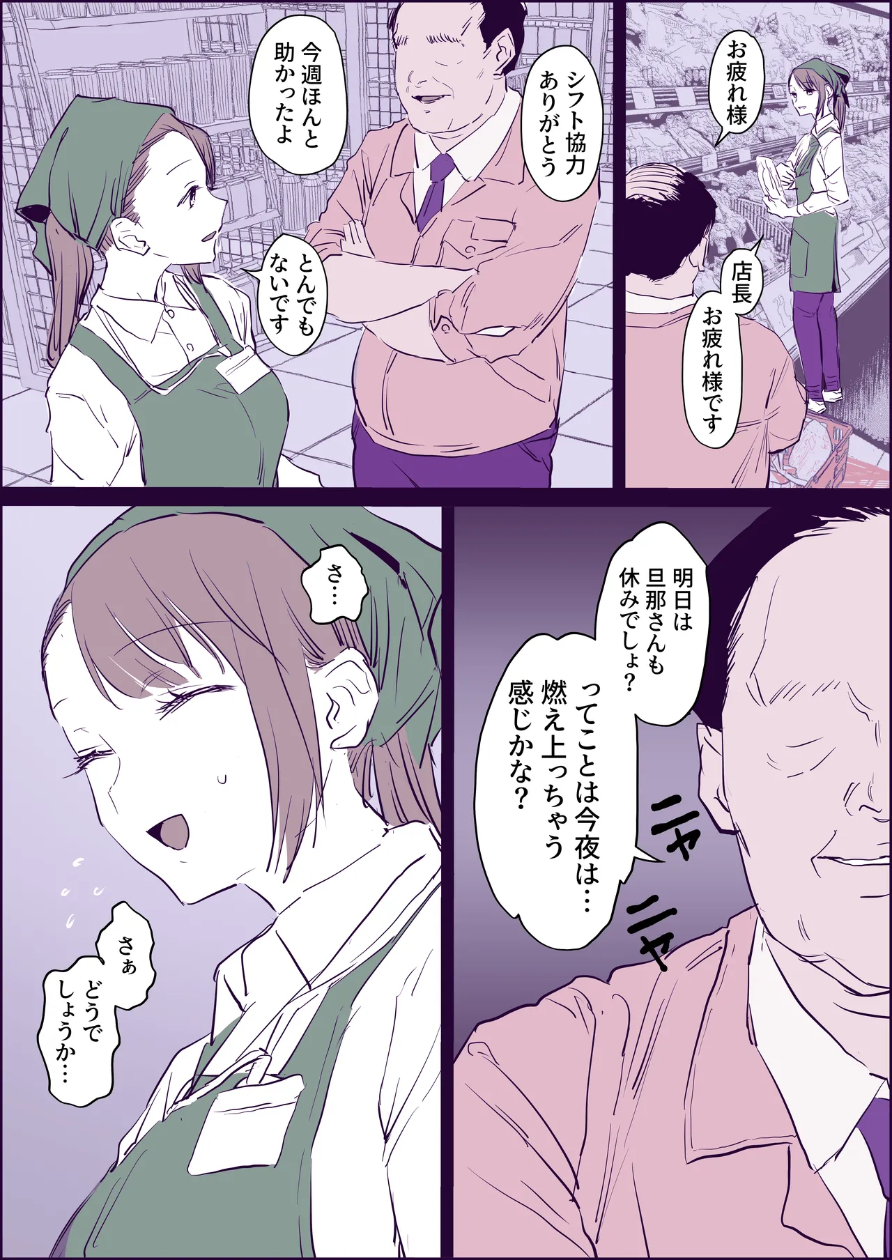 Manga Page 70