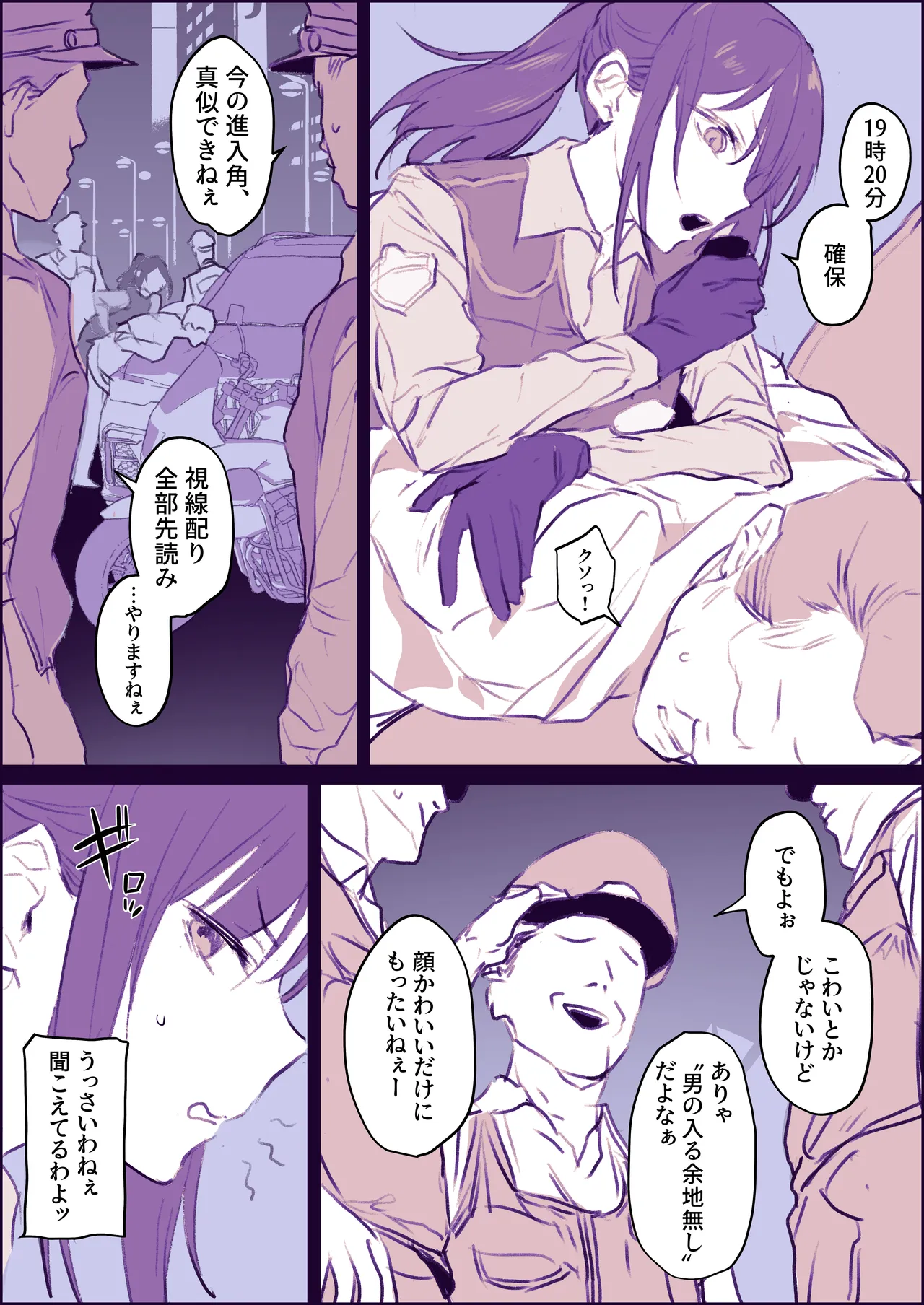Manga Page 75