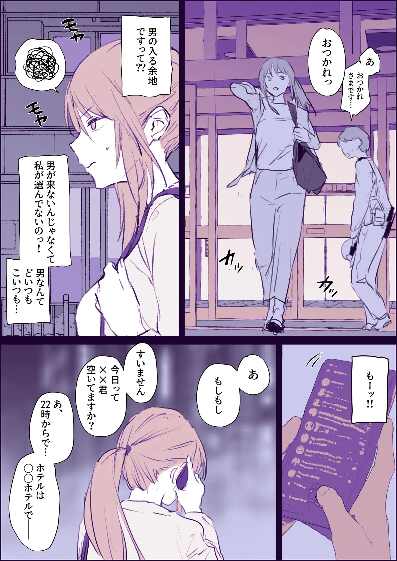 Manga Page 76