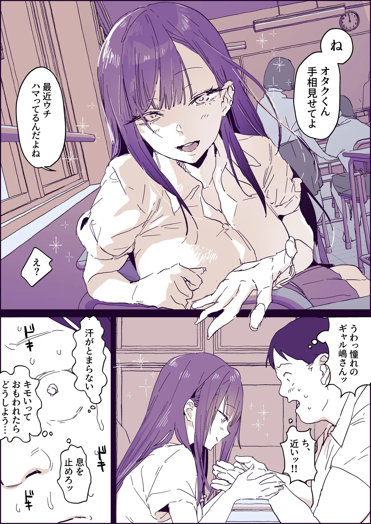Manga Page 78