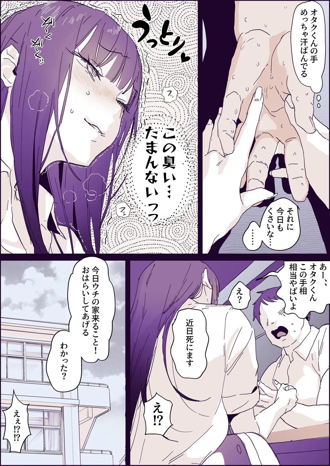 Manga Page 79