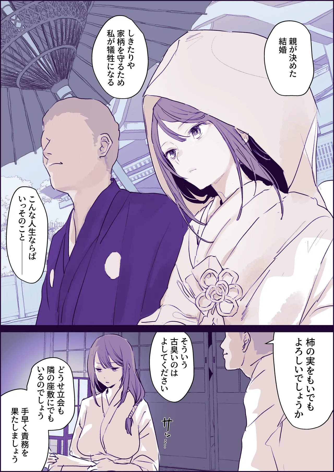 Manga Page 82