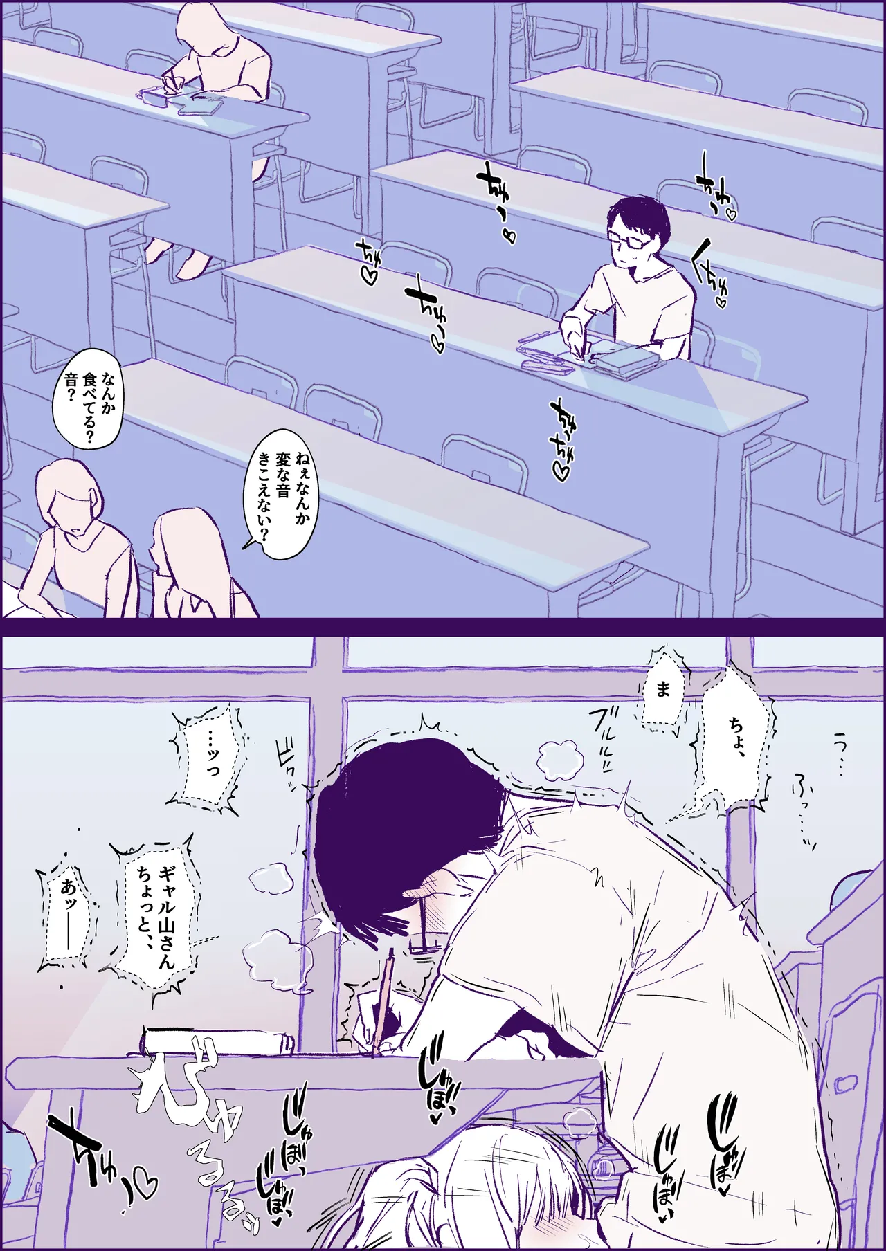 Manga Page 86