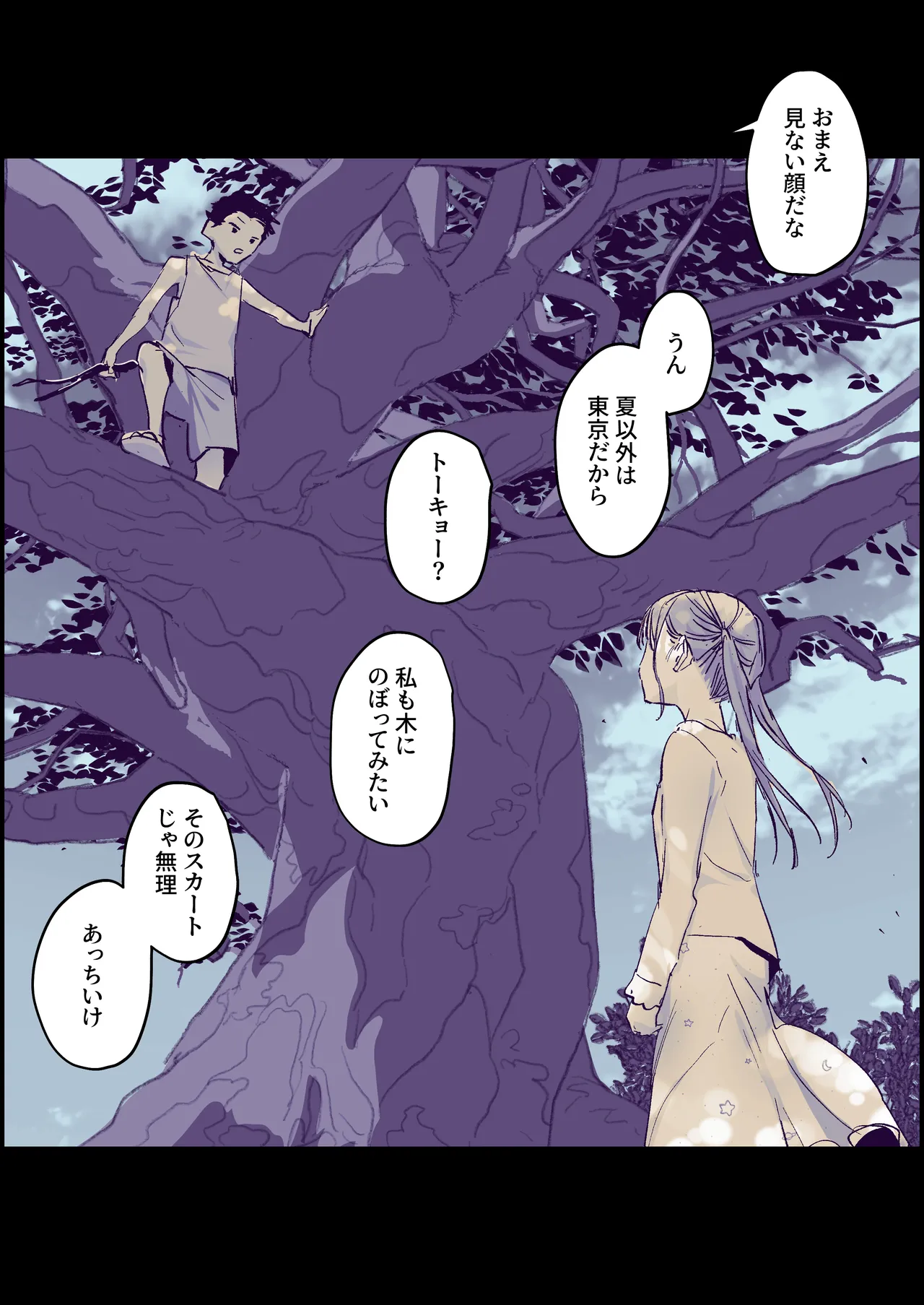 Manga Page 88