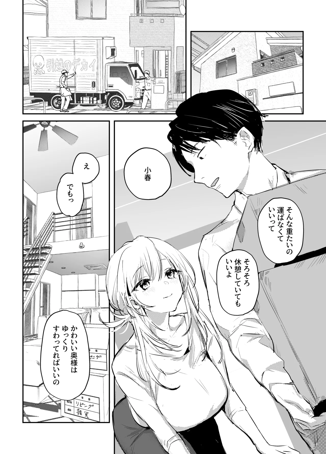 Manga Page 94