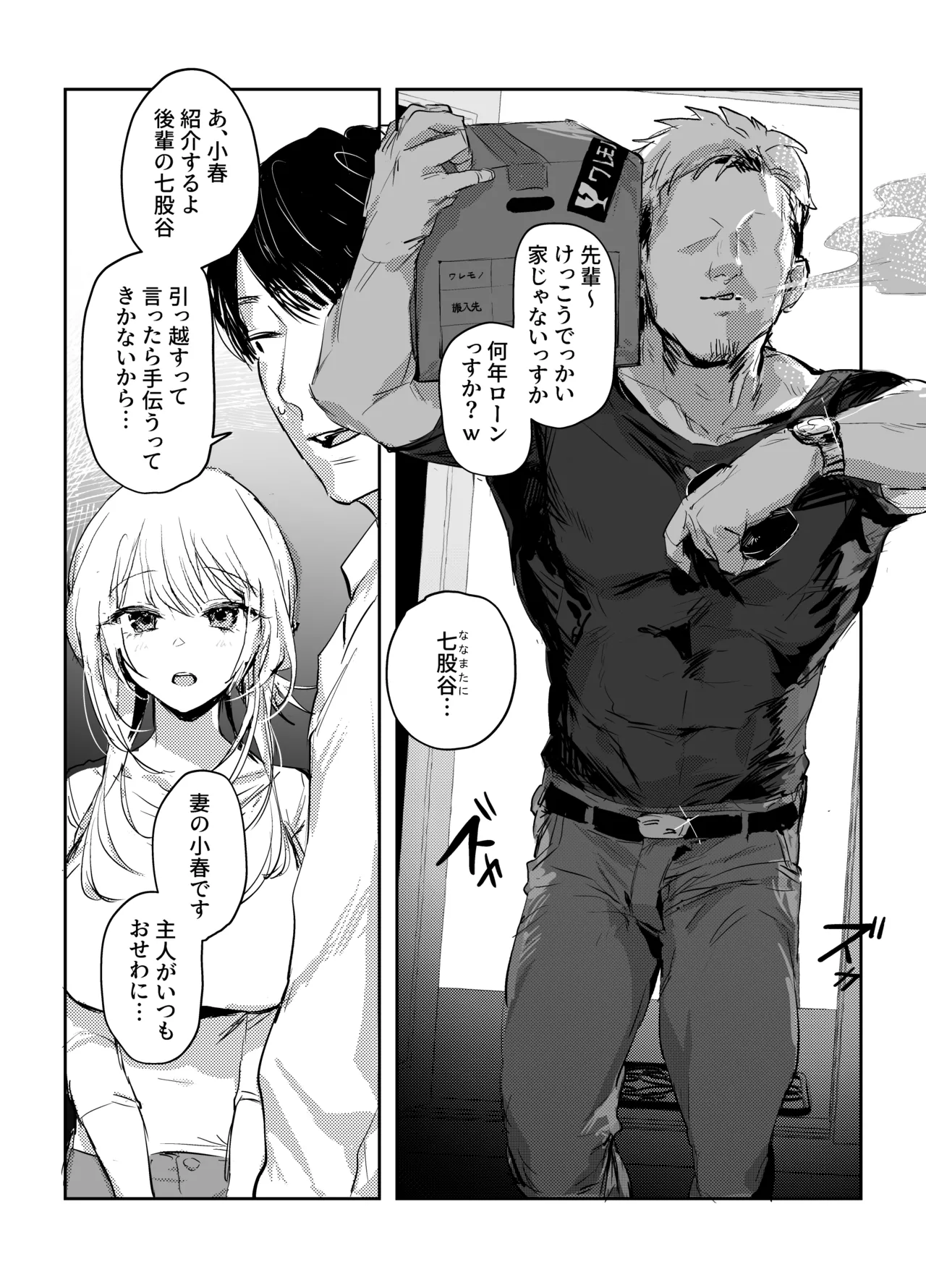 Manga Page 96