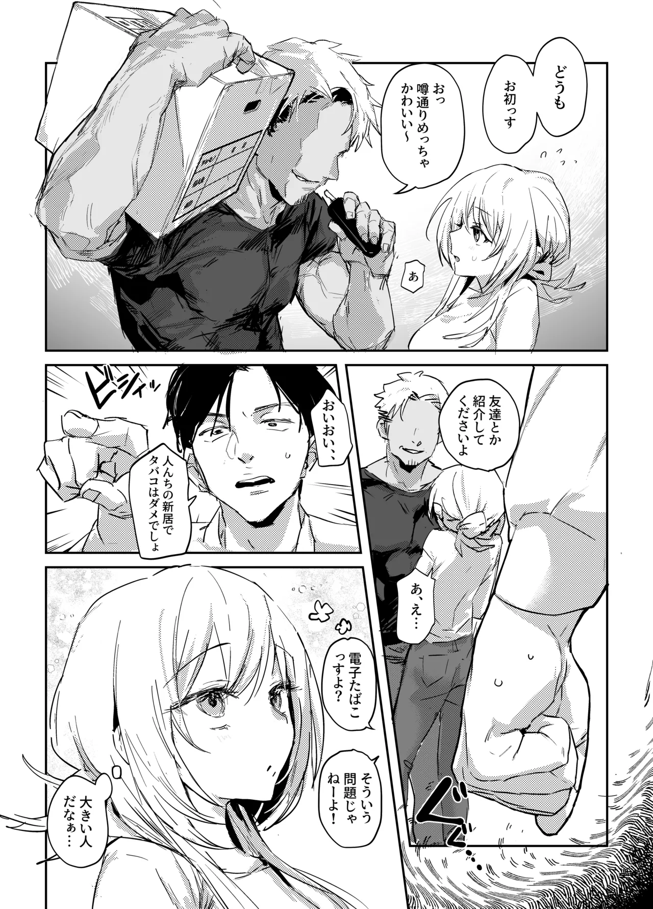 Manga Page 97
