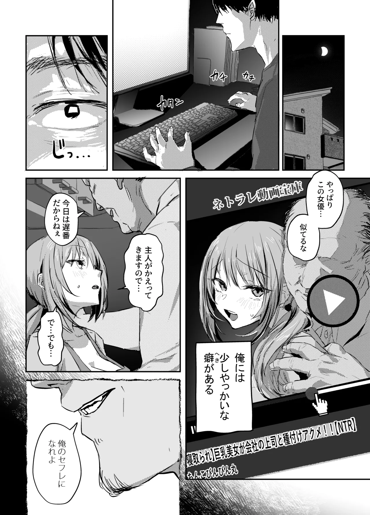 Manga Page 98