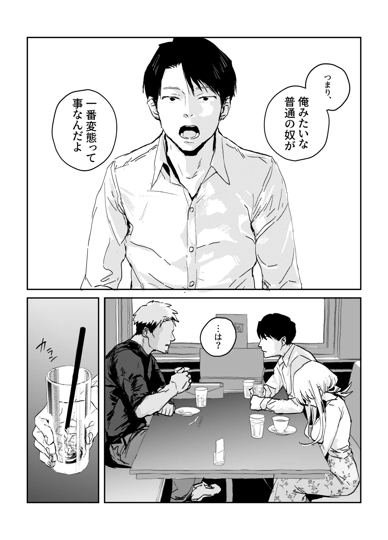 Manga Page 102