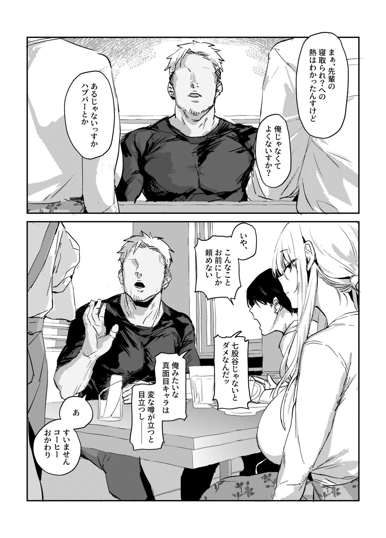 Manga Page 103
