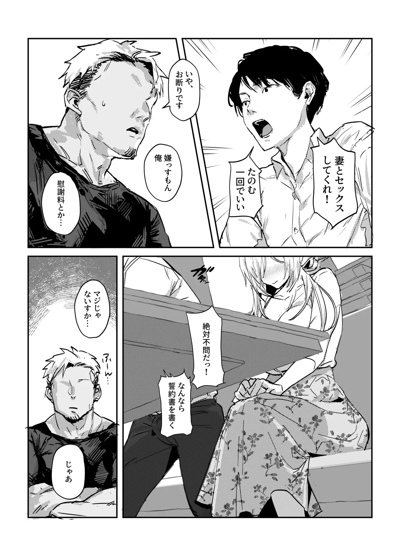 Manga Page 104