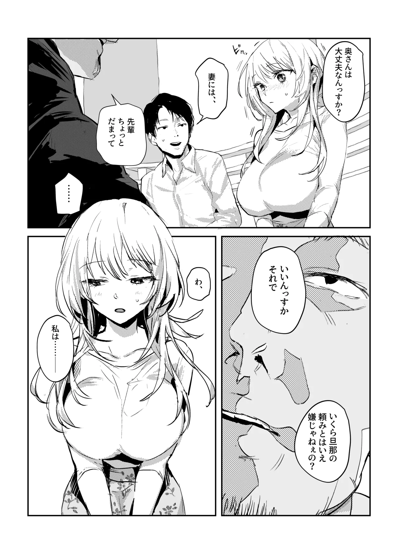 Manga Page 105