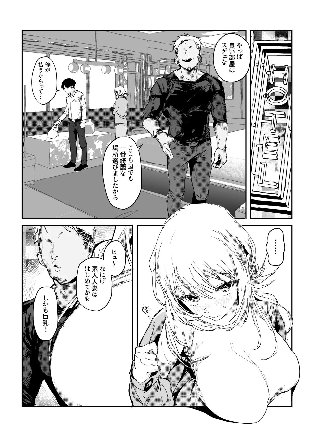 Manga Page 106