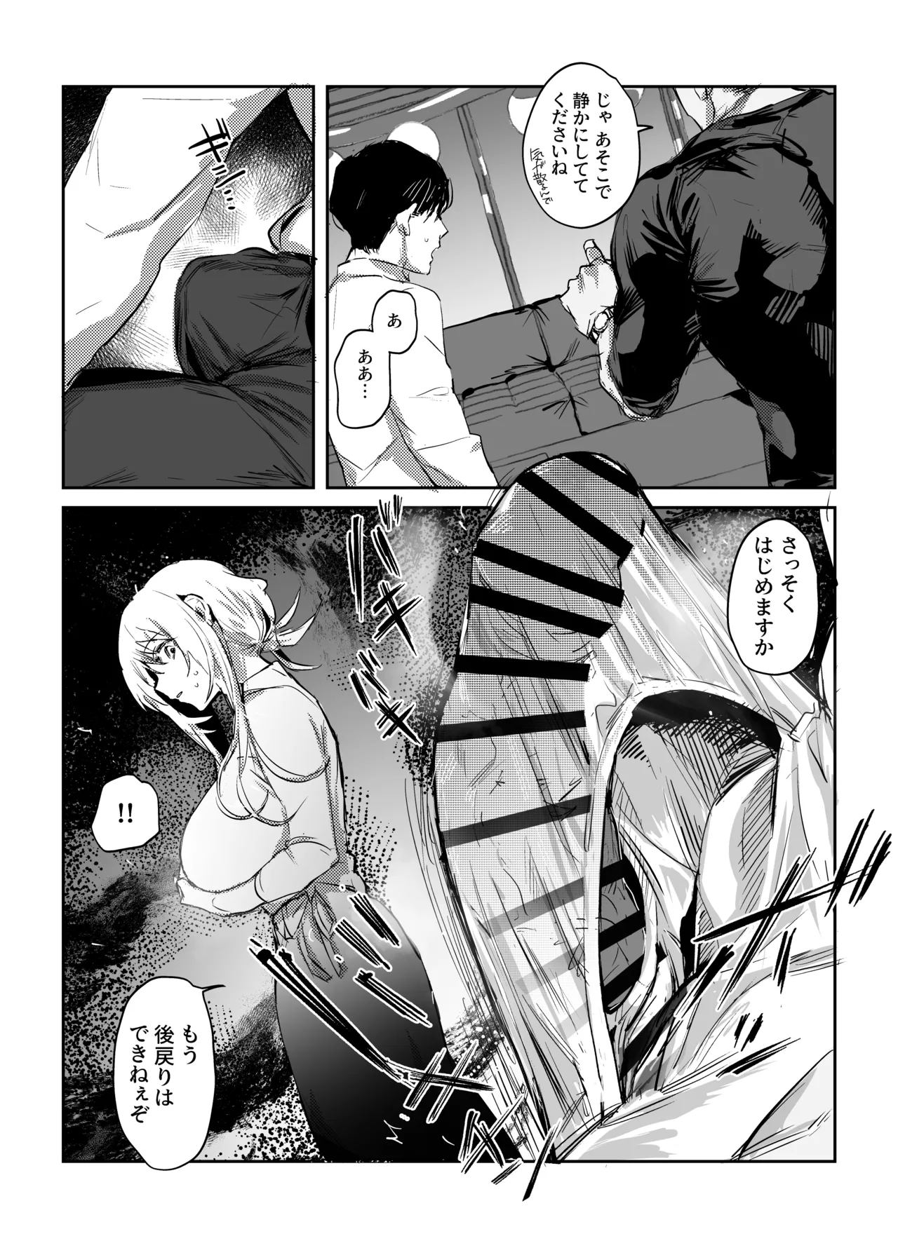 Manga Page 107