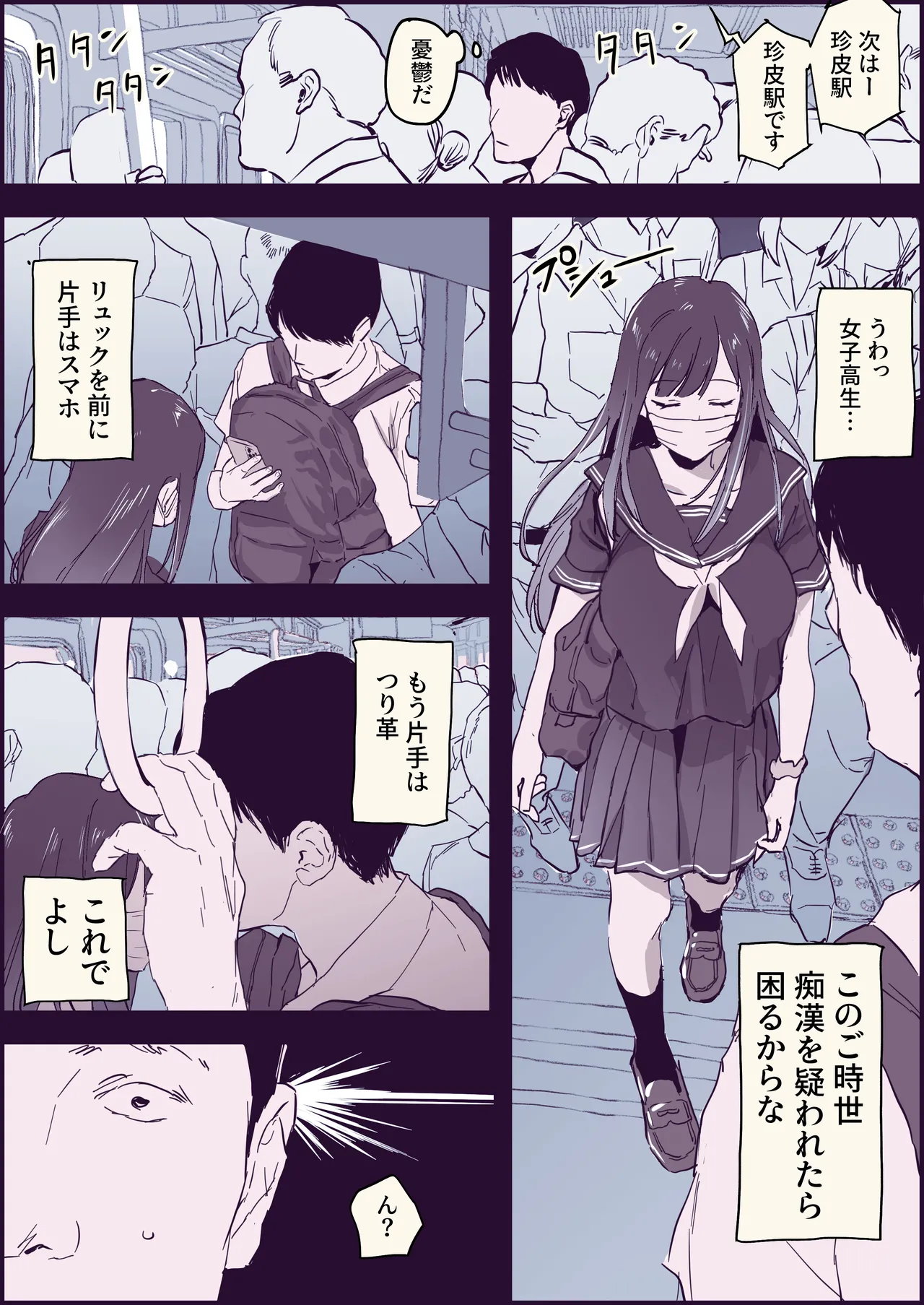 Manga Page 129