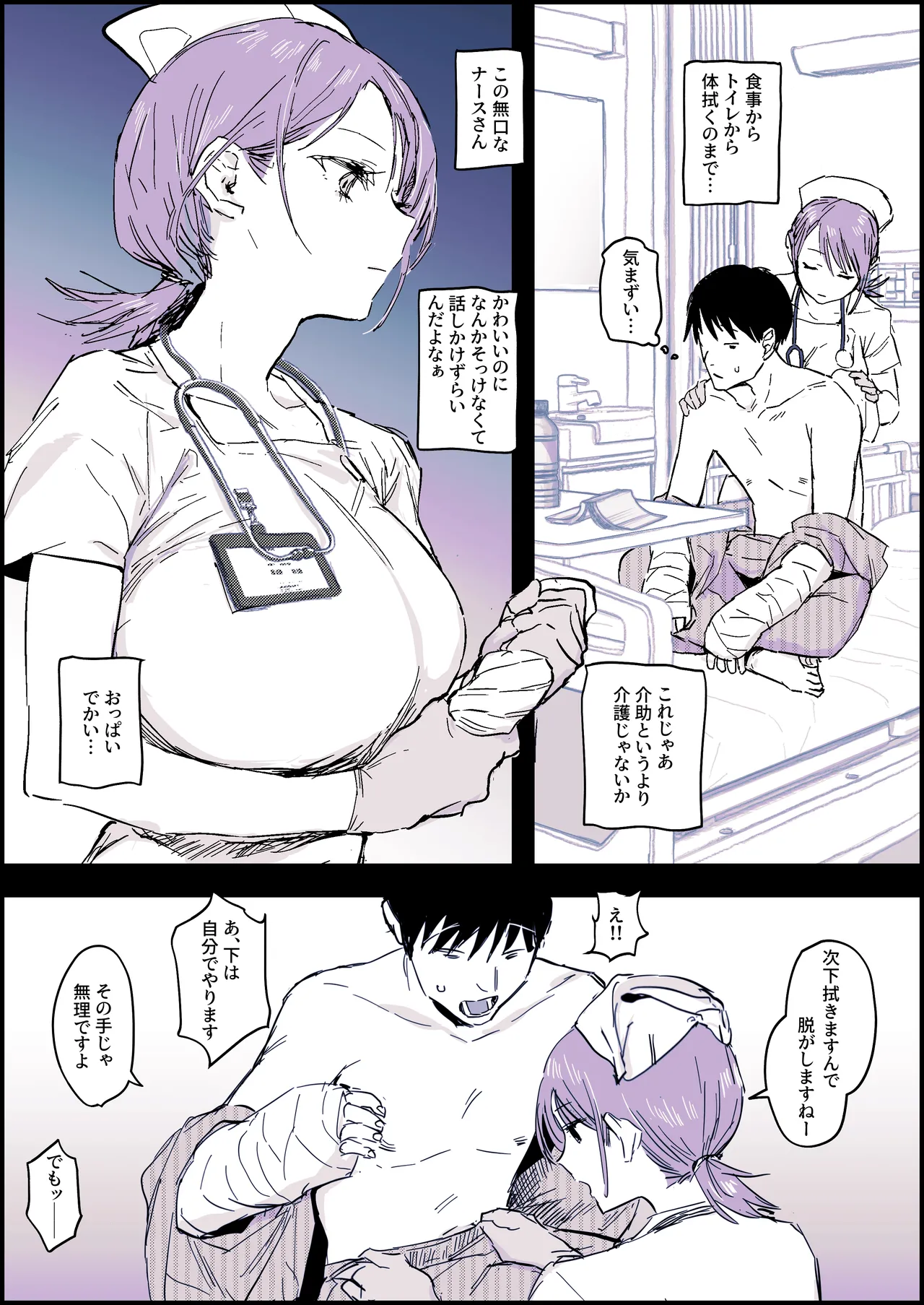 Manga Page 138