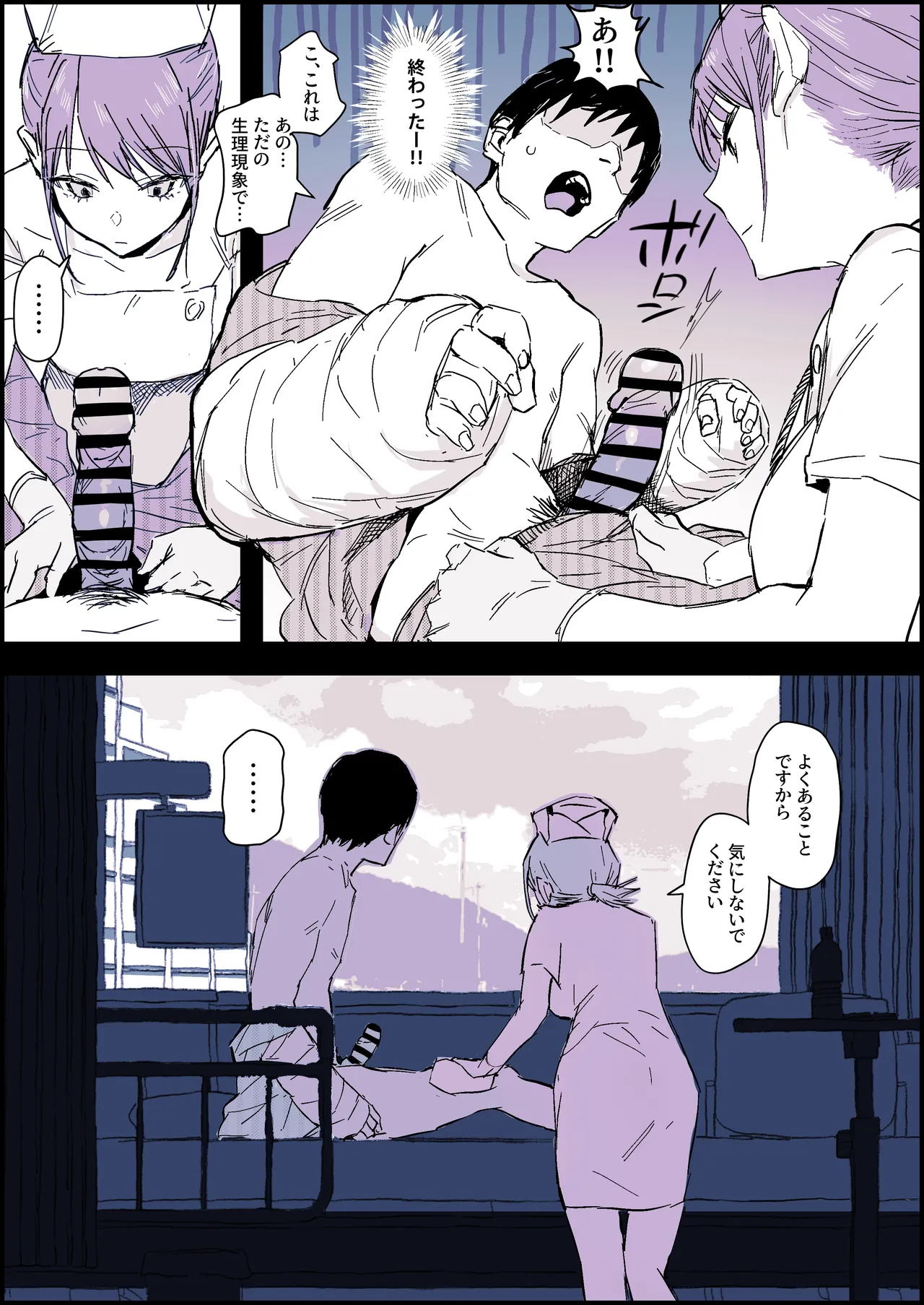 Manga Page 139