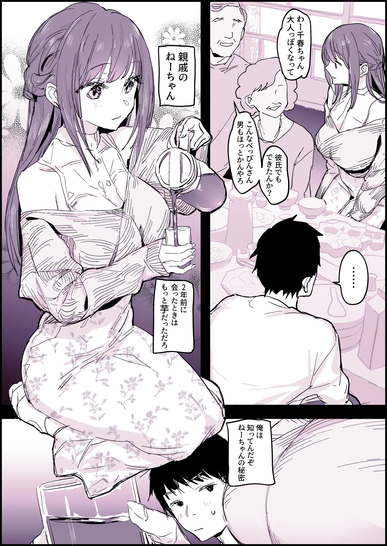 Manga Page 142