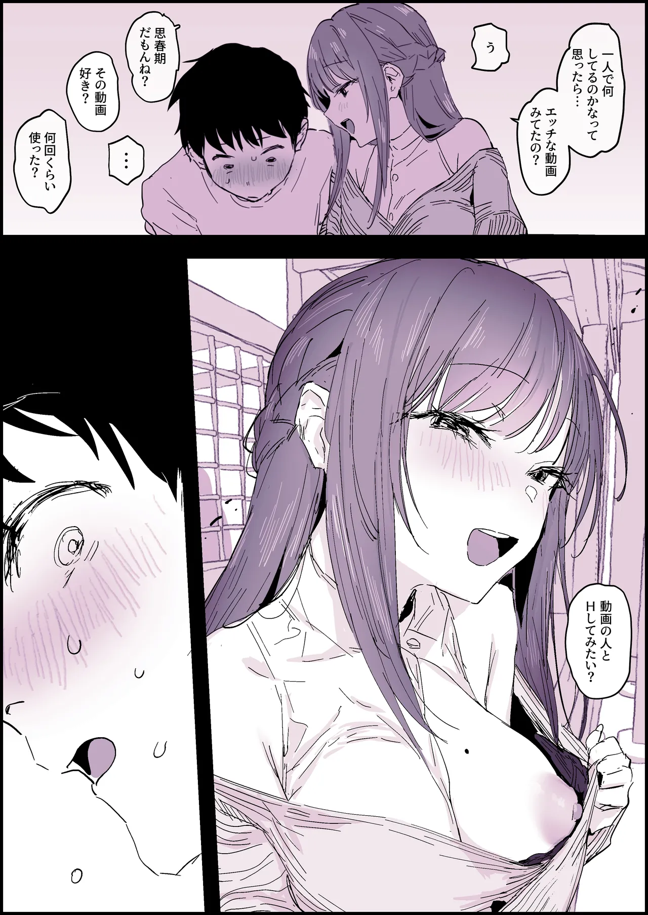Manga Page 144