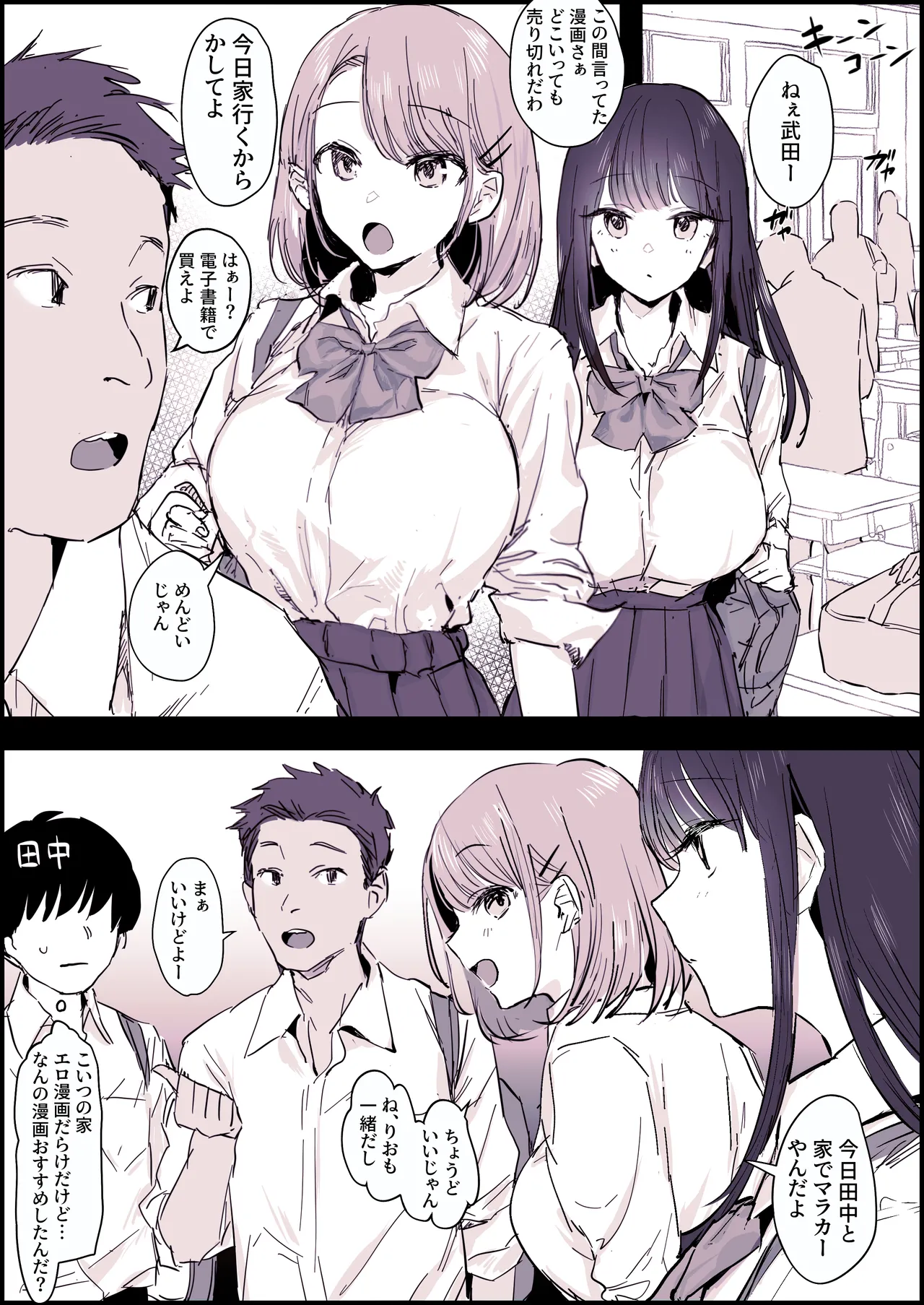 Manga Page 146