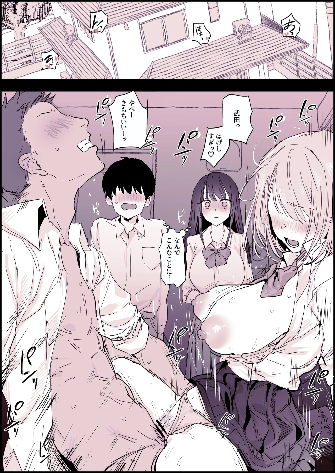 Manga Page 147