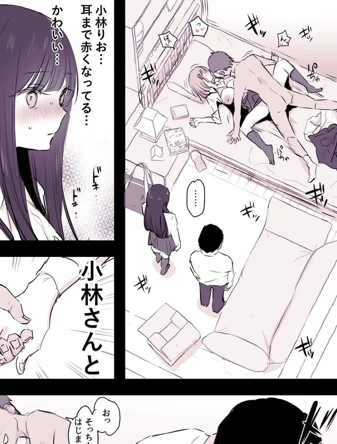Manga Page 148