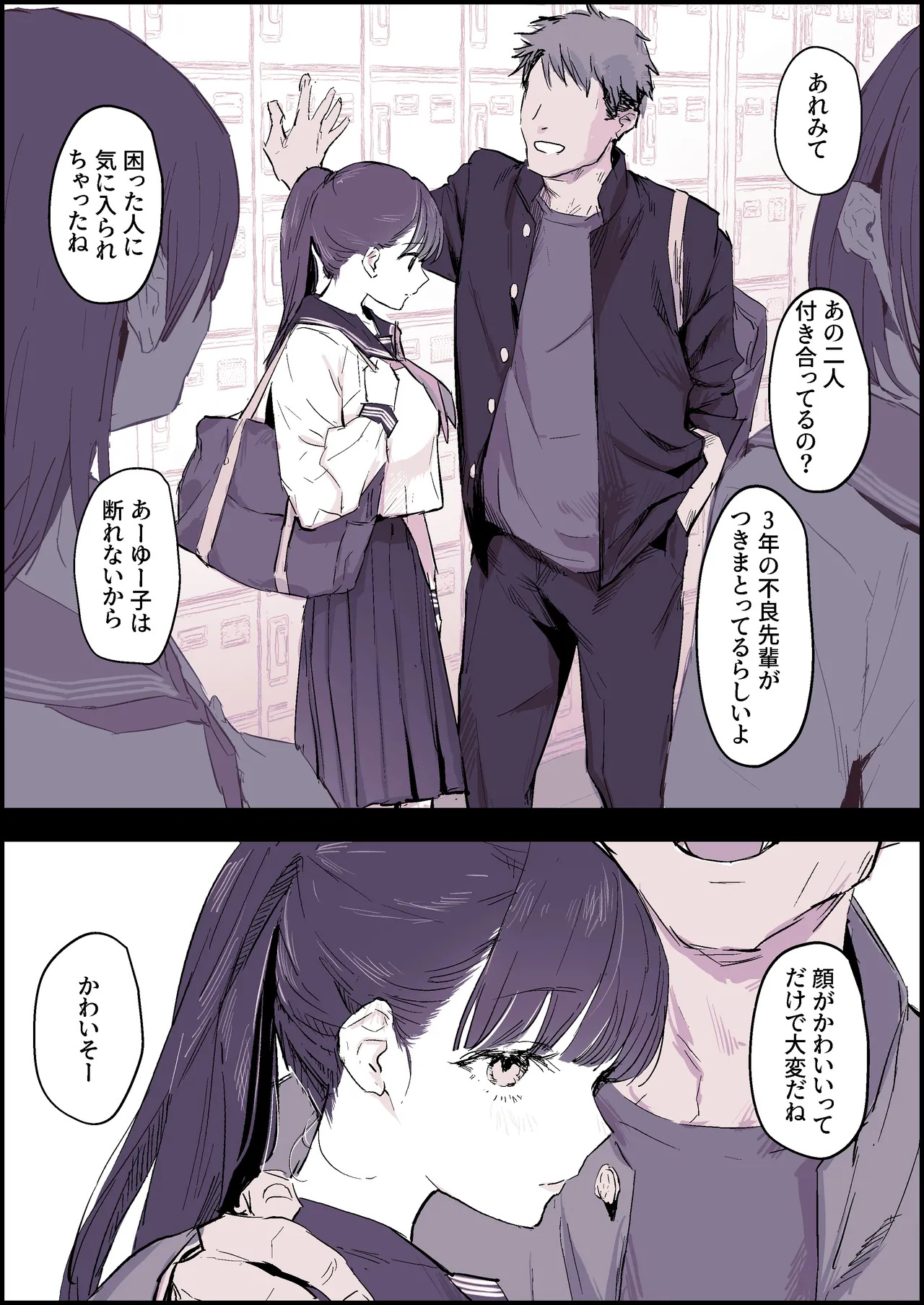 Manga Page 149