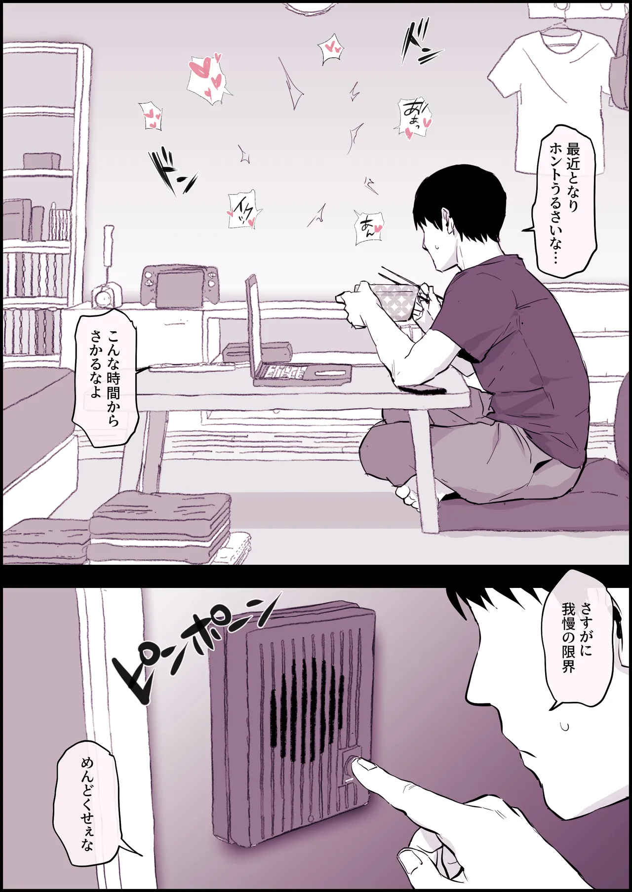 Manga Page 200
