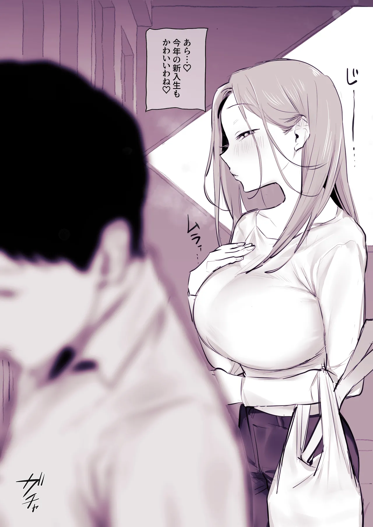 Manga Page 207