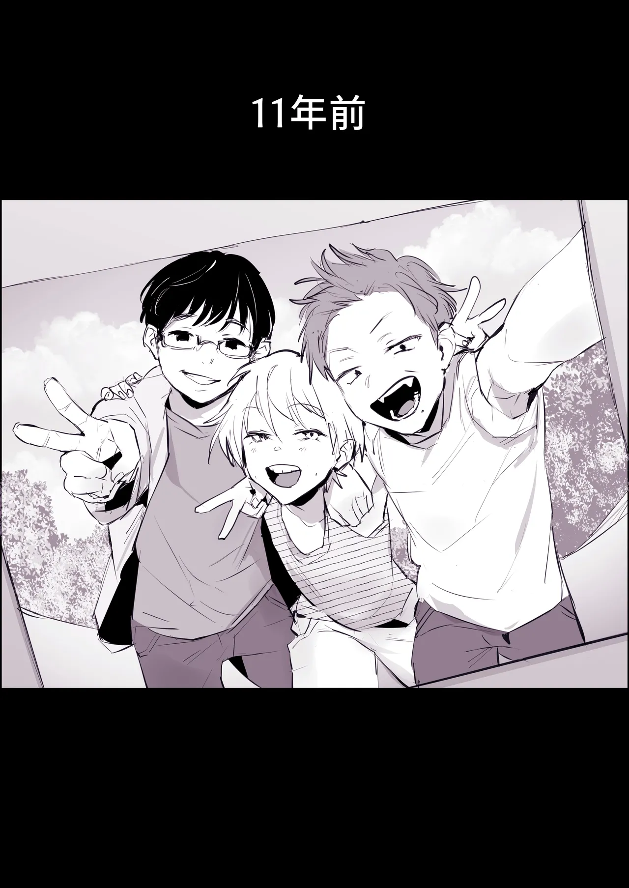 Manga Page 217