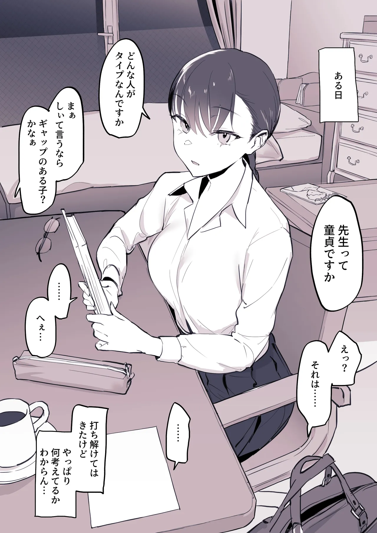 Manga Page 248