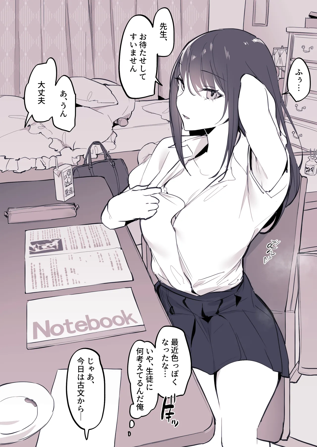 Manga Page 249