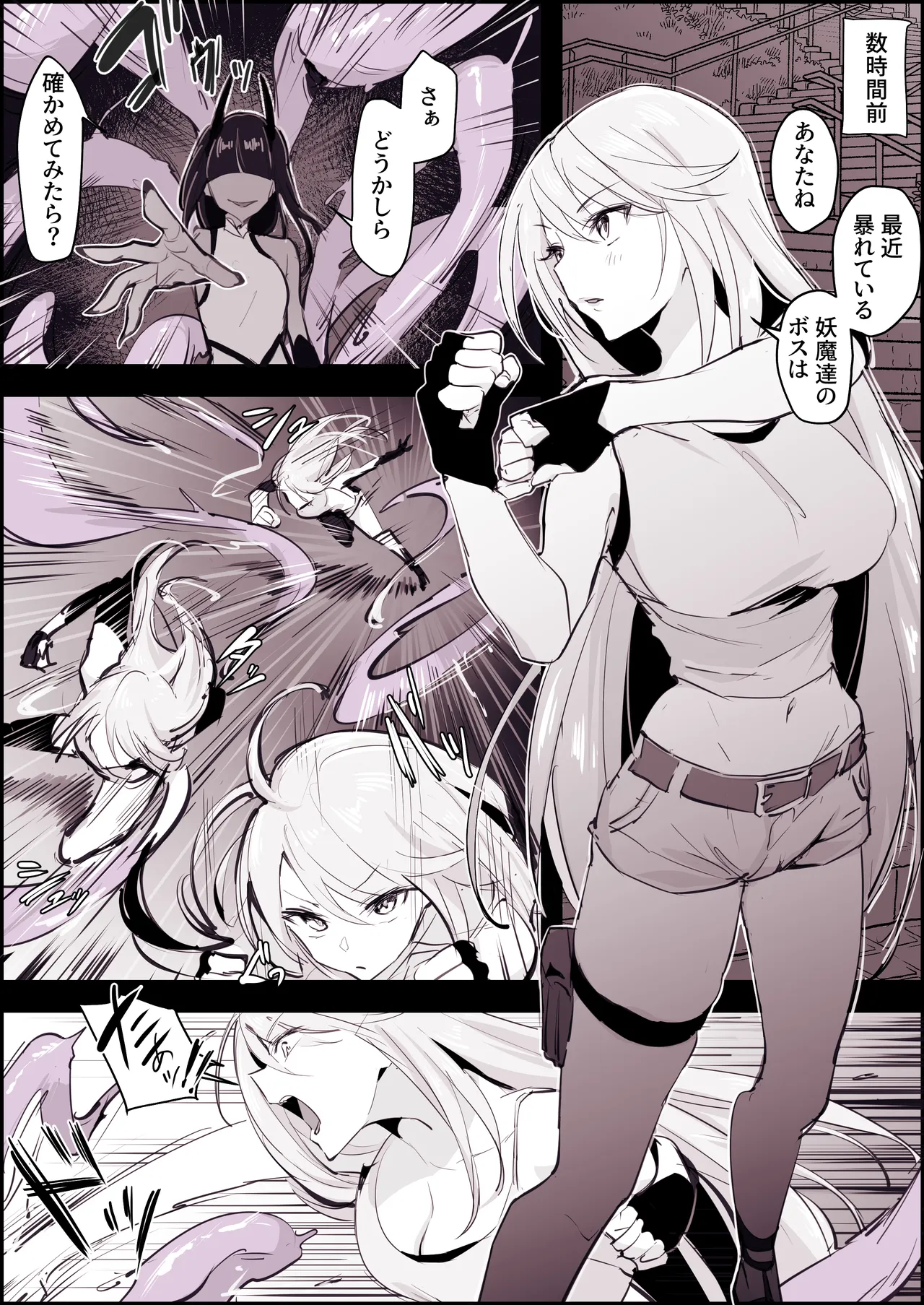 Manga Page 309
