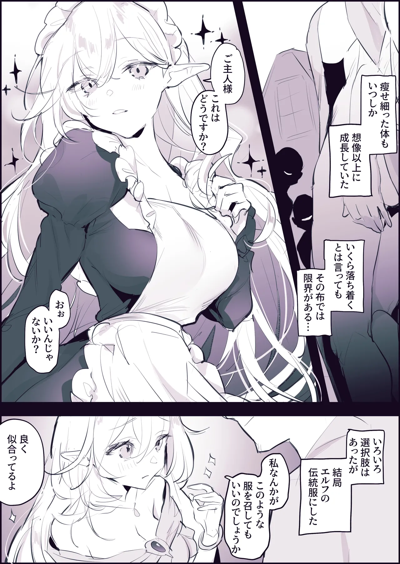 Manga Page 322