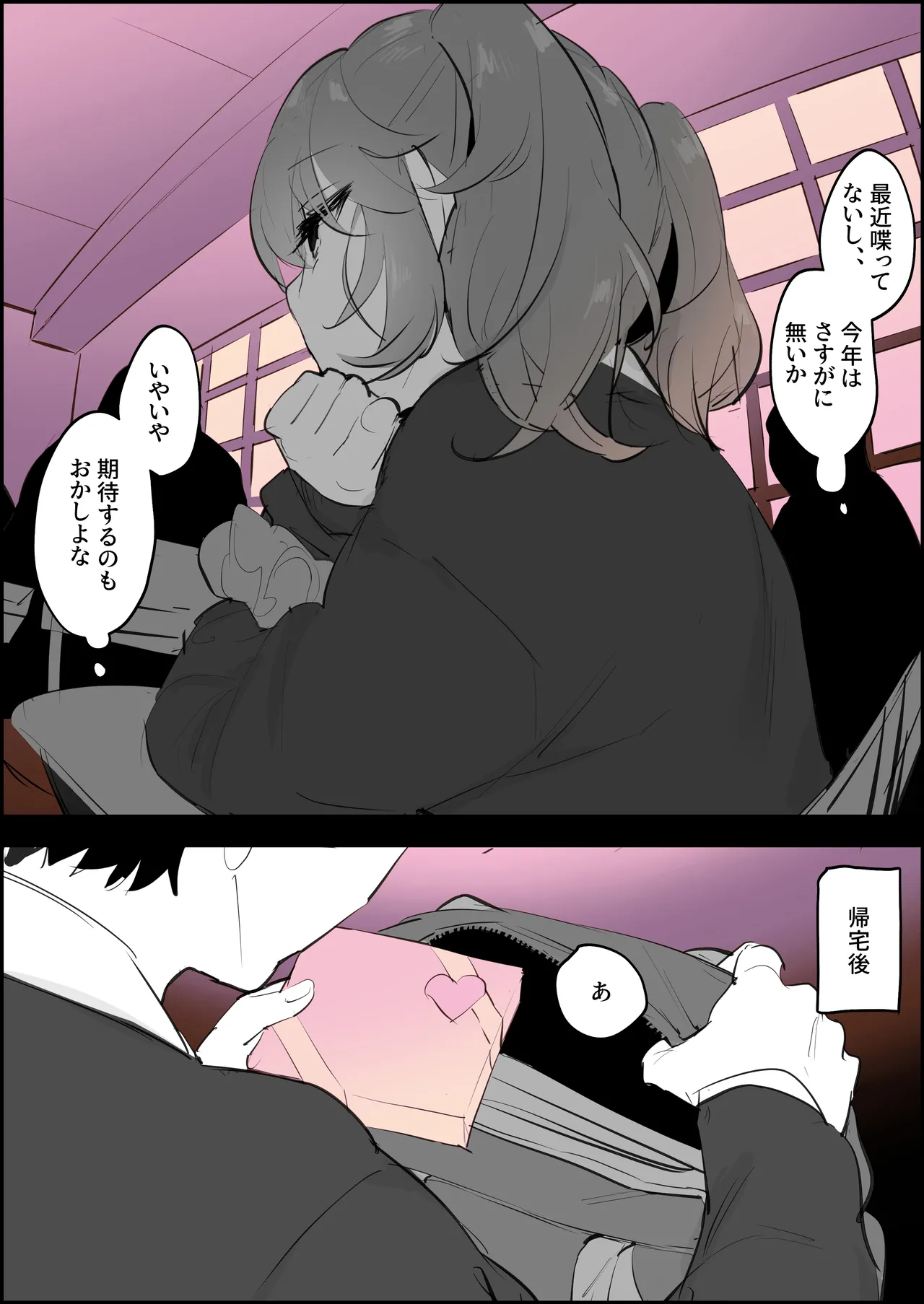 Manga Page 332