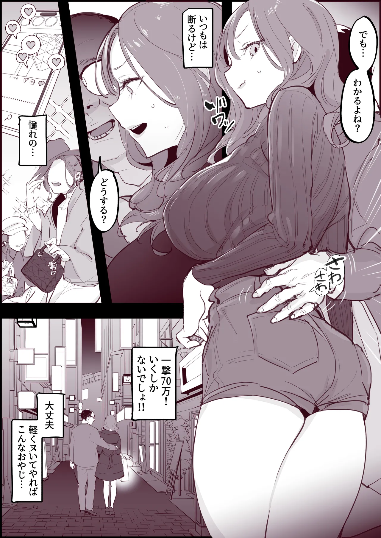 Manga Page 398