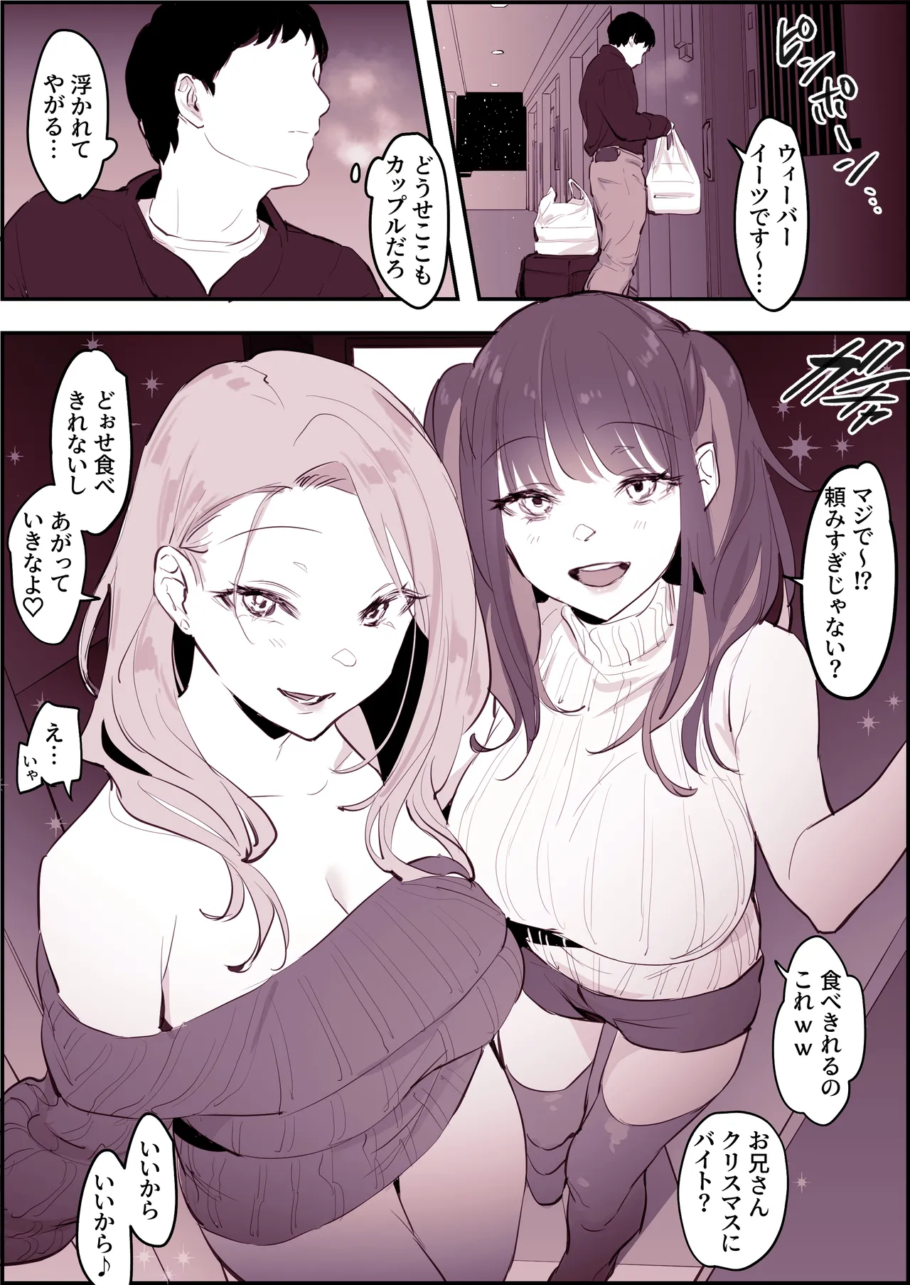 Manga Page 409