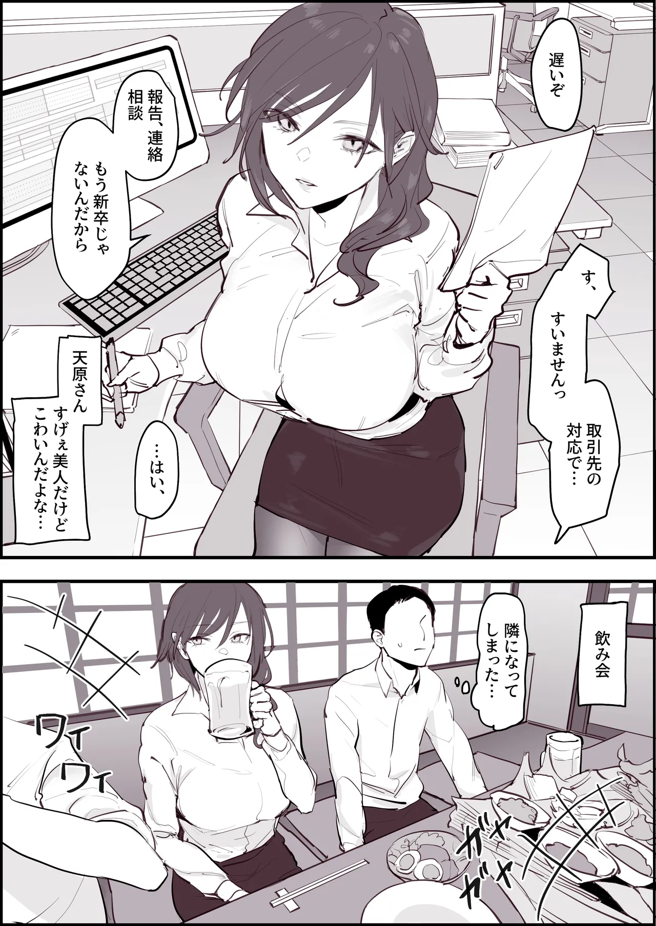 Manga Page 425