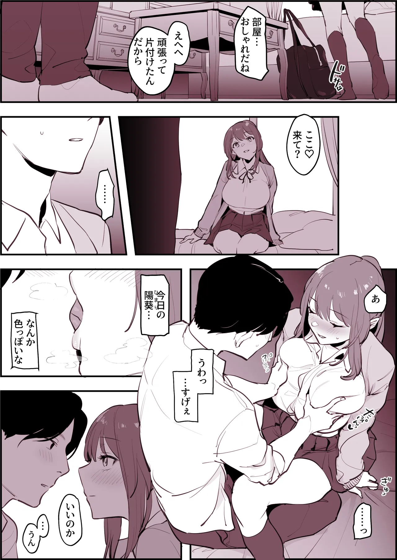 Manga Page 432