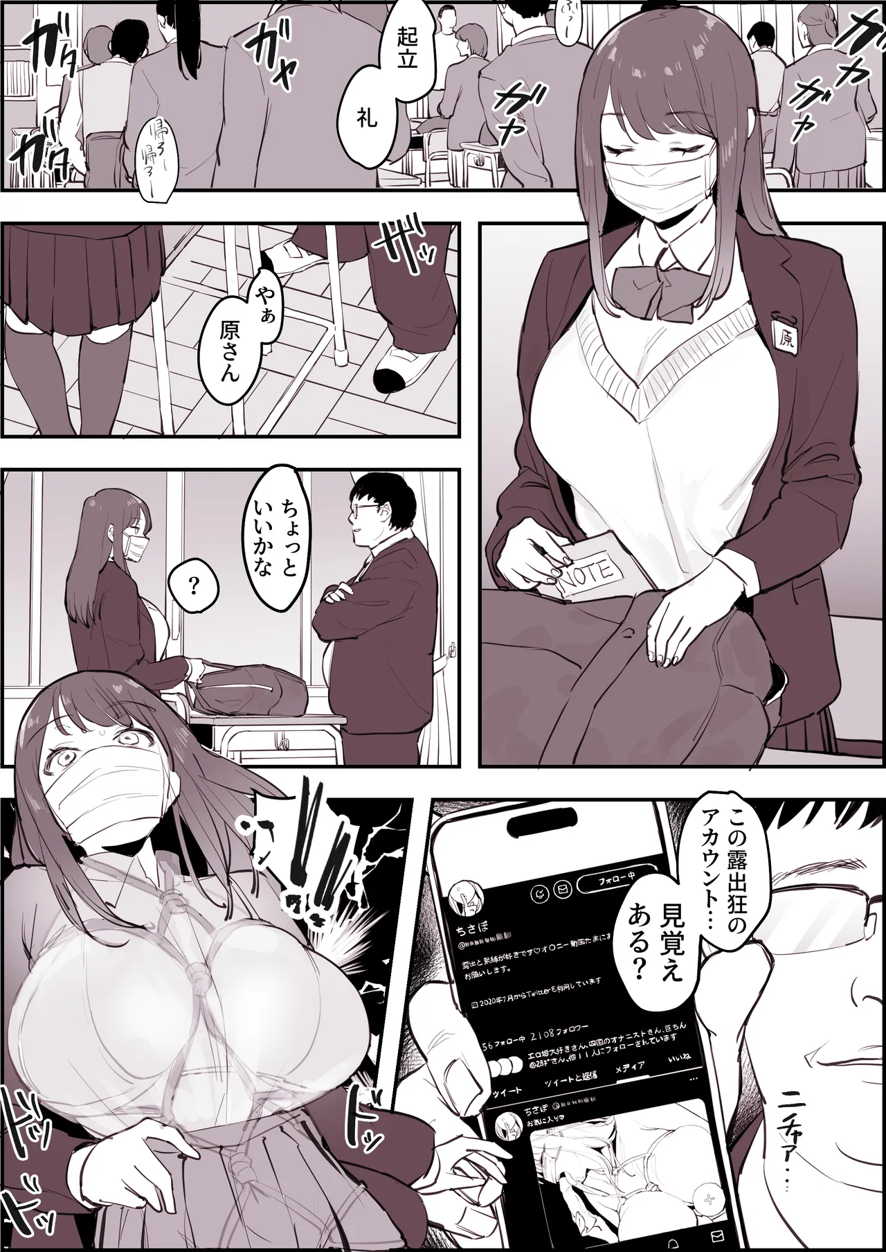 Manga Page 437