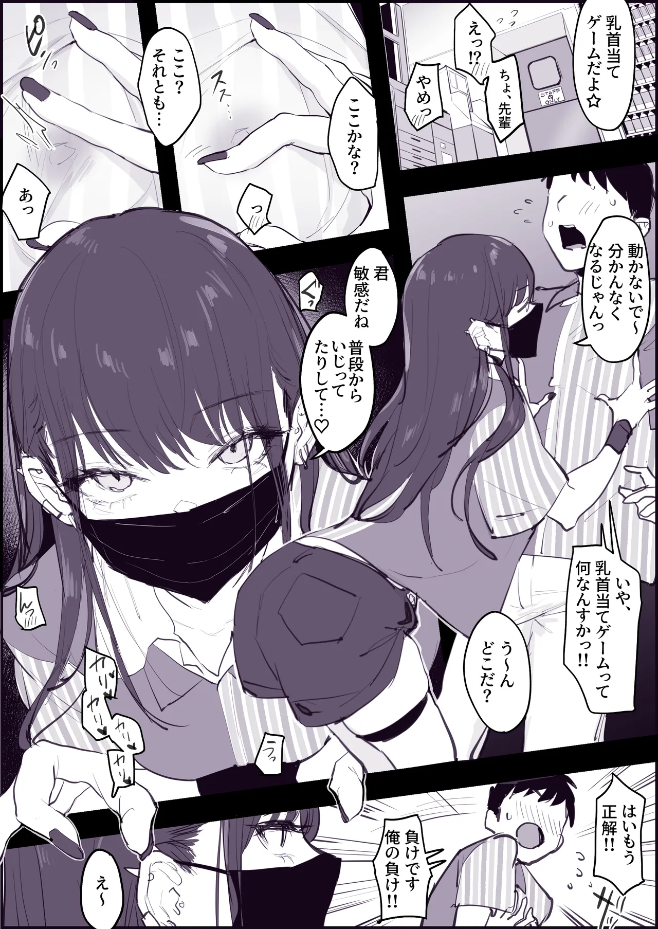 Manga Page 469